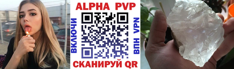 Купить Ува Альфа ПВП кристаллы