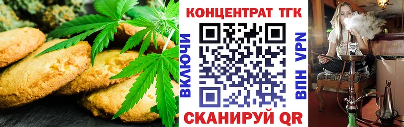 Еда ТГК марихуана  Купить где  Ува 