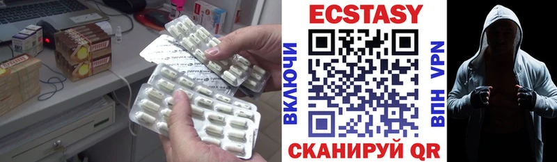 ЭКСТАЗИ 250 мг  Купить  Ува 