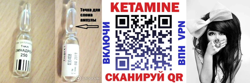 Кетамин VHQ  Купить закладки  Ува 
