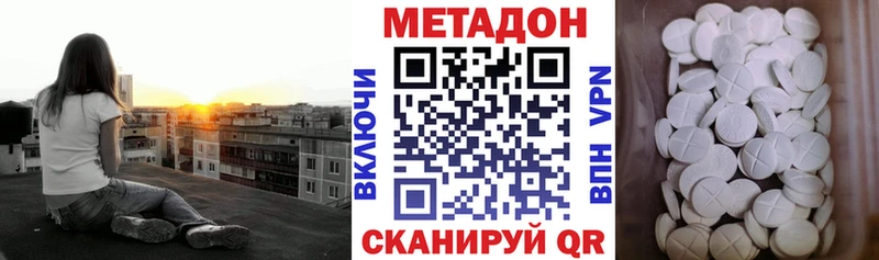 МЕТАДОН methadone  Купить где  Ува 